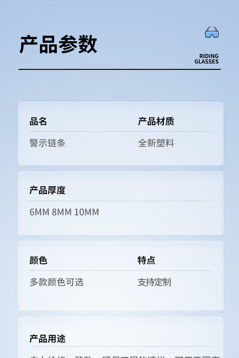 Предупреждение цепи 塑料安全警示链条红白塑料链条路锥链条隔离链子黄黑色链条
