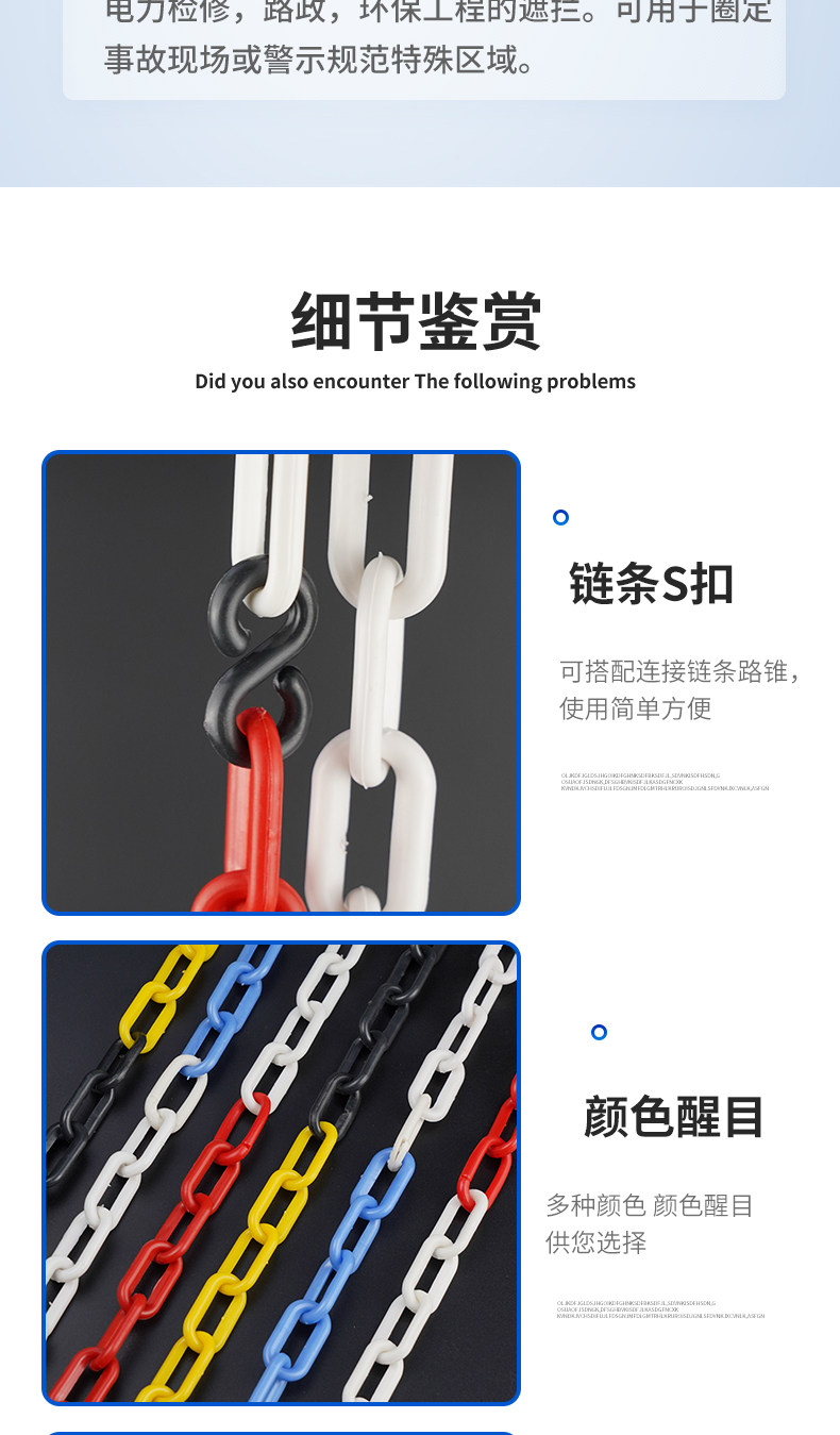 Предупреждение цепи 塑料安全警示链条红白塑料链条路锥链条隔离链子黄黑色链条