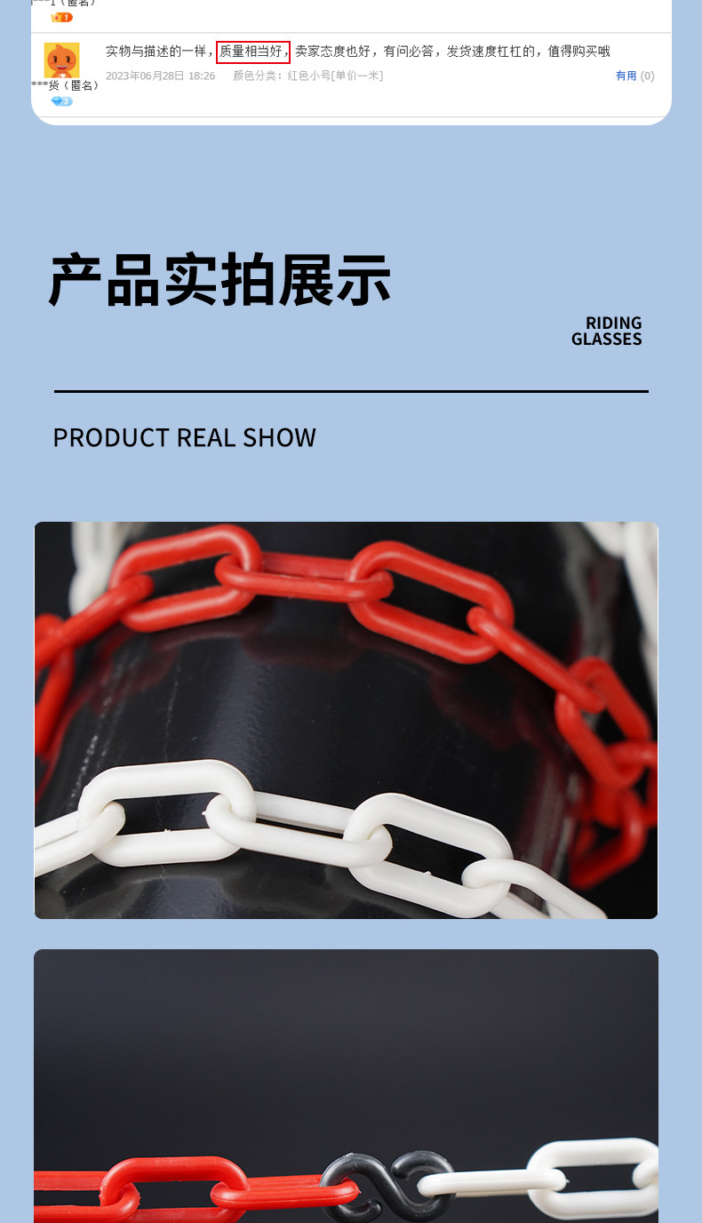 Предупреждение цепи 塑料安全警示链条红白塑料链条路锥链条隔离链子黄黑色链条