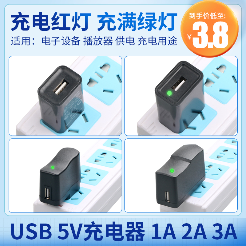 5V1A2A Power Adapter USB Interface Charging Head Tablet Charger Full Power Full Turns into Light