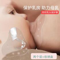Breast-feeding pregnant woman feeding nipple protective cover silicone anti-pain anti-bite nipple sticking lactation period assisted internal subsidence breast milk cushion