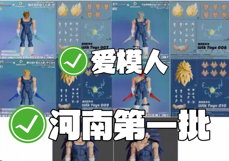 Ns Studio×Dimension Workshop Dimensionia Blue Mechanical Figure Majin Vegeta
