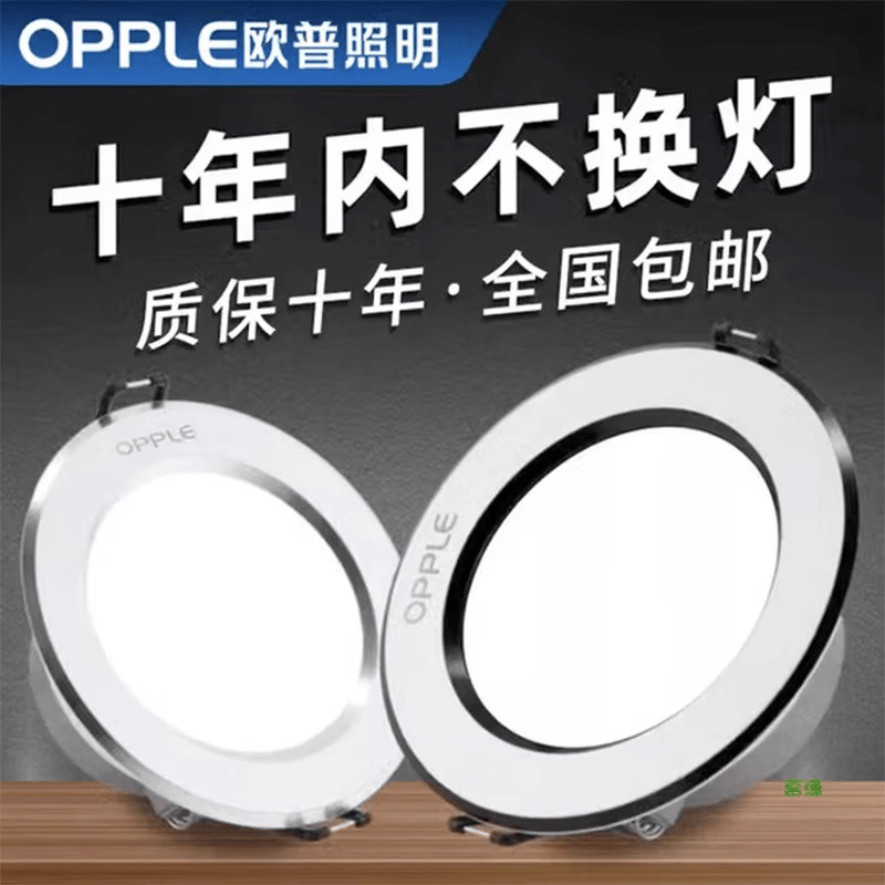 Op Led Downlight Embedded Ceiling Hole Light for Living Room Home Use, Three-Color Dimming Ceiling Light, Opening Size 75mm Op Led Downlight Embedded Ceiling Hole Light for Living Room Home Use, Three-Color Dimming Ceiling Light, Opening Size 75mm