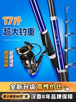Wuhan Tianyuan Deng Gang Haipole Seapole Throw Rod Suit Sea Fishing Rod THROW ROD FULL ULTRA-HARD FAR THROW SINGLE POLE UPGRADE