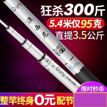 Wuhan Tianyuan Carbon Fiber Sini X7 New Fishing Rod for fishing ultra-light superhard Orsini Large Things 19 Hand Lever