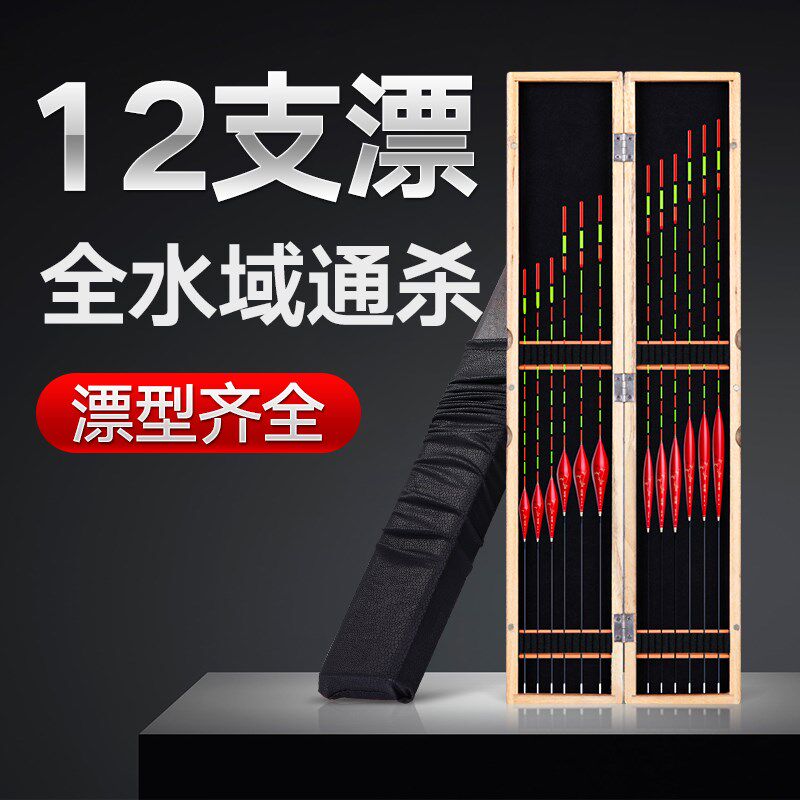 Wuhan Dungang's new Fowinged Fish Drift suit with high sensitivity crucian carp drift and rough and striking full set of wild fishing integrated fishing drift