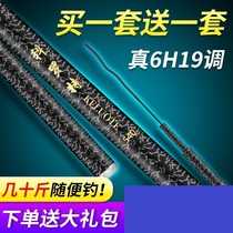 Wuhan Tianyuan Korotto Fishing Rod Hand Rod Super Light Super Hard 19 Tuning Bench Fishing Rod Carp Rod Carp Rod 19 Things