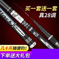 Wuhan Tianyuan Fishing Rod Carbon Super Light Ultra Hard Crucian Fishing Rod 28 Adjustment of fishing rod Rod Rod Fishing Gear Suit Combination