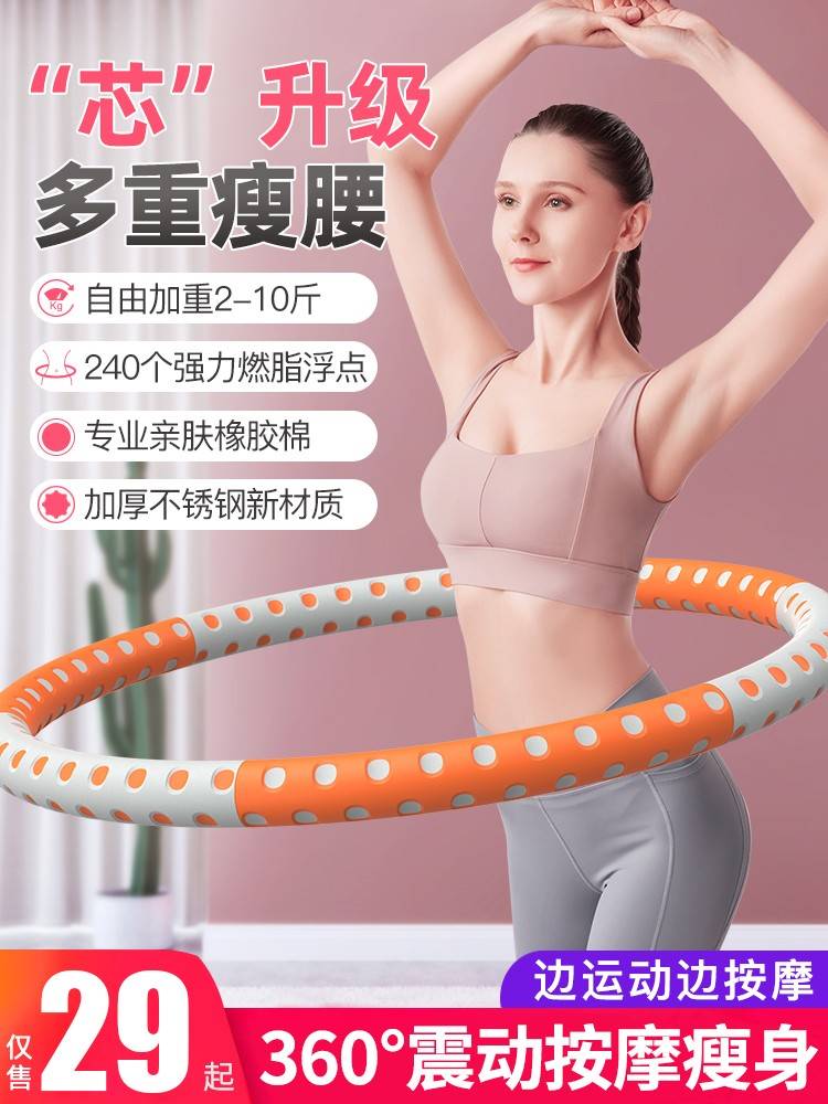 Hula hoop sponge plastic waist fitness equipment to reduce abdomen thin belly artifact aggravate ordinary dormitory exercise