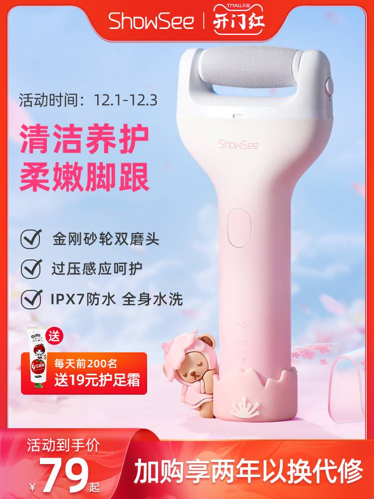 Electric multifunctional massage dust suction grinding machine fully automatic except for old cocoon theorizer high power pedicure lady foot skin