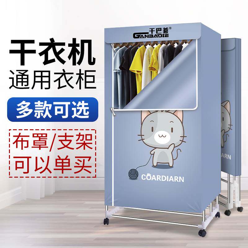 Drying Rack Universal Wardrobe Fold Stack Bracket Air Dryer Hood Cover Towels Underwear Dorm Room Dehumidified Vertical Containing shelf
