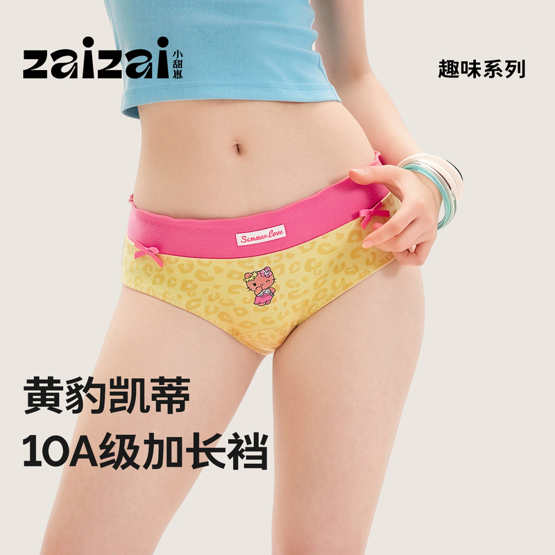 【Spicy Leopard Kitty】Little Sweet Cub* Leopard Print Kt Cartoon Style Women's Underwear 2026 New Pure Cotton Antibacterial Briefs