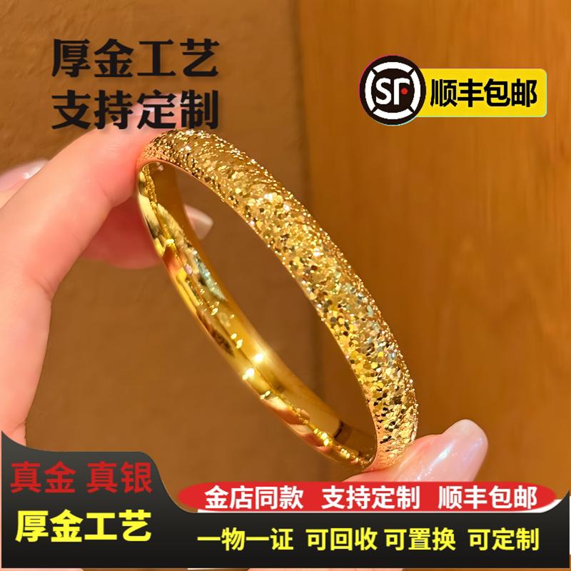Traditional Gold-Plated Silver Bracelet with Ice-Crystal Texture, Solid Design, Fashionable and Dazzling Jewelry, Gift for Girlfriend on Birthday or Holiday
