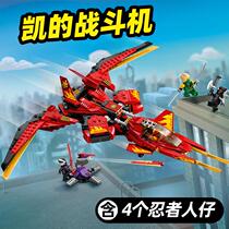 The Building Blocks Fighter of Phantom Ninja Kai ASSEMBLED TOY SERIES 71704 PUZZLE MALE Plane Machine Beetle 8 People