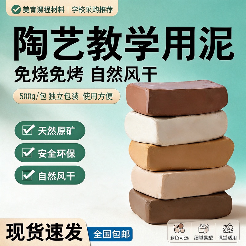 Clay for Elementary School Students, Special Clay for DIY Pottery Crafts, Children's Art for Middle School, Kindergarten, and Elementary School Plasticine Clay for Elementary School Students, Special Clay for DIY Pottery Crafts, Children's Art for Middle School, Kindergarten, and Elementary School Plasticine