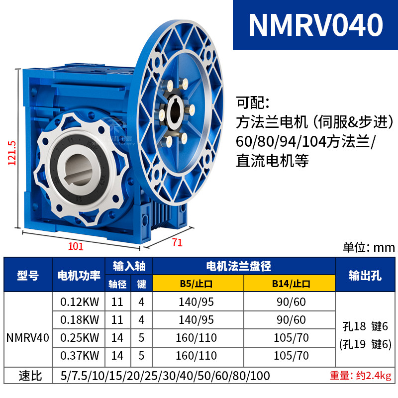 Редуктор SkyDi Machinery NMRV040 круглый фланец