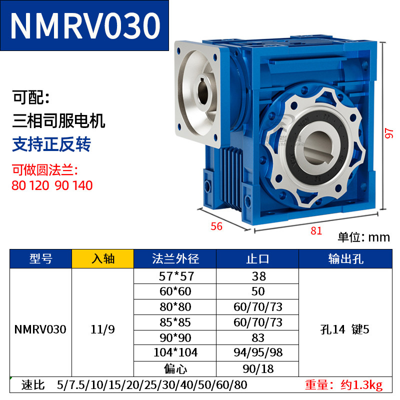 Редуктор SkyDi Machinery NMRV030 квадратный фланец