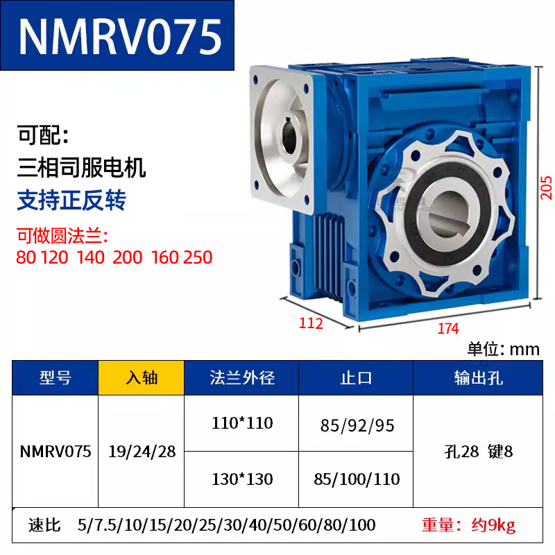 Редуктор SkyDi Machinery NMRV075 квадратный фланец