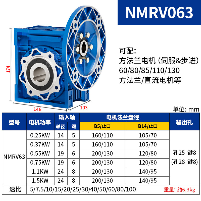 Редуктор SkyDi Machinery NMRV063 круглый фланец