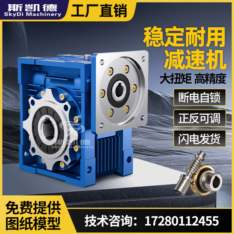 Редуктор SkyDi Machinery NMRV030 квадратный фланец