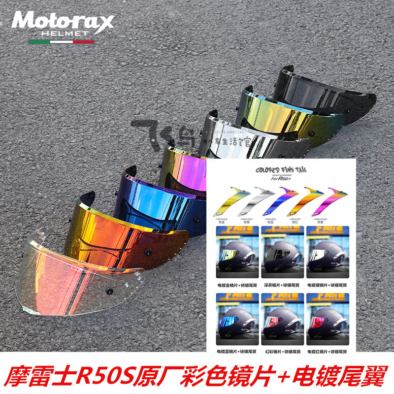 MOTORAX Moresse R50S lenses Anti-fog patch Locomotive Safety Helmet Full Helmet Plated Tail original plant Original
