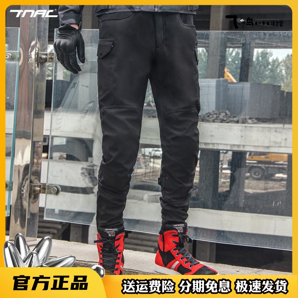 TNAC Tochi motorcycle riding pants winter men's motorcycle pants Tianma waterproof breathable four seasons motorcycle anti-fall leisure
