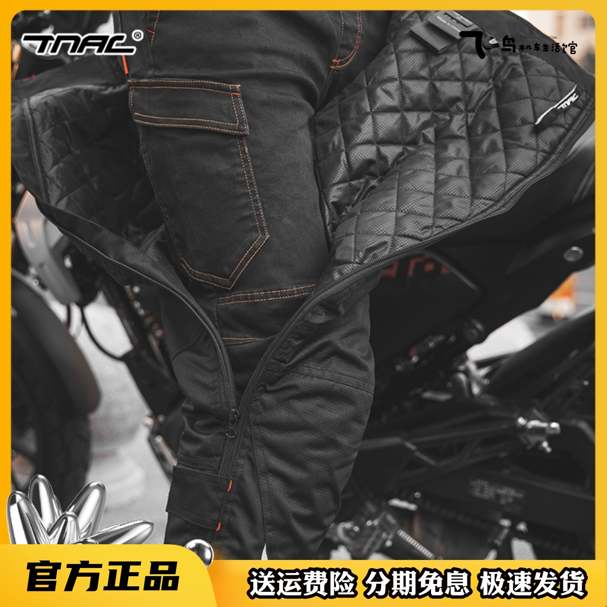 TNAC Tuochi Motorcycle Riding Pants Men's and Women's Winter Windproof Pants Quick Release Cold Pants Warm Anti-fall Motorcycle Pants - Taobao