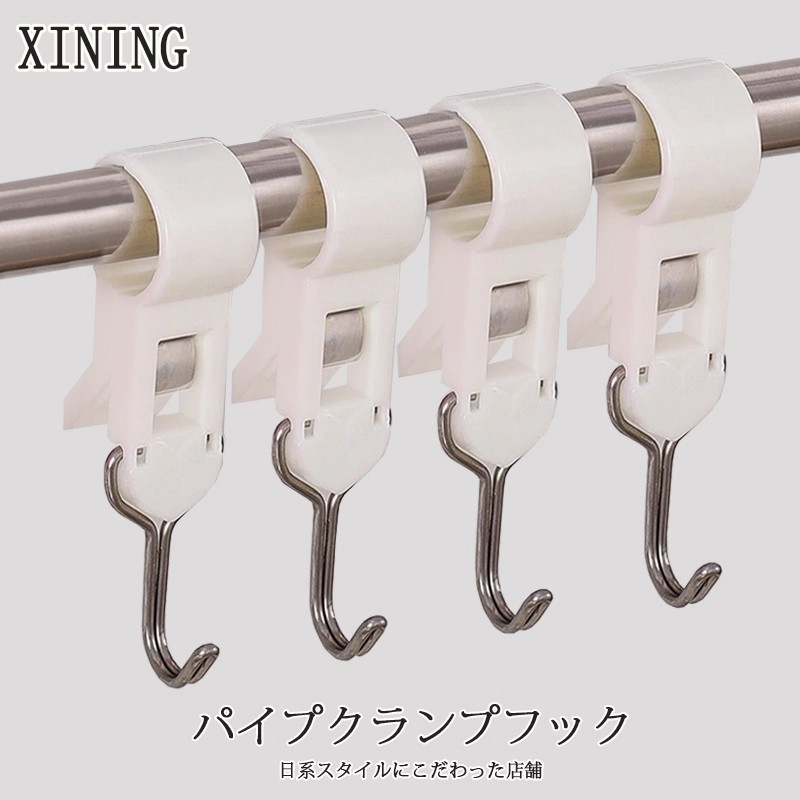 Japanese Pipe Clamp Hook Kitchen Clip No-Drill Adjustable Pipe Threading Plastic Fixing Clip Rod Rotating Storage Hook