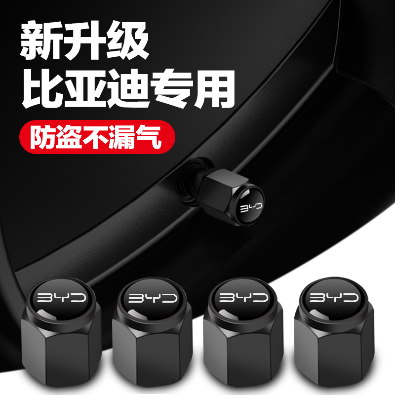 BYD Tire Valve Mouth Cap Dolphin Destroyer 05 Seal e2 Frigate 07 Valve Core Cap Car Supplies-Taobao