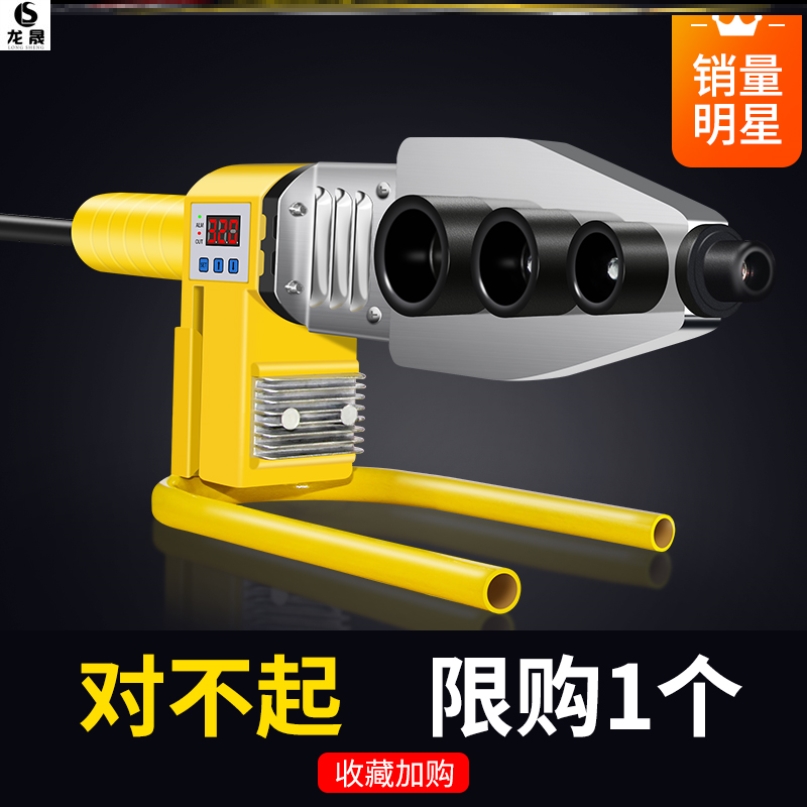 New heating tube electric hot caliber electric melting hot melt adhesive machine thermo-fit machine thermostatic type hot-melt machine to pick up water pipe Humvee-Taobao