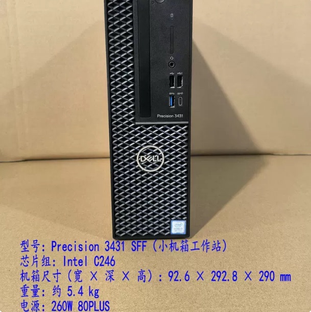Dell Precision 3431 Sff Workstation Barebone Small Host Office Commercial Desktop Computer
