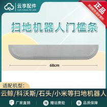 The official original cloud whale sweep the robot threshold of Kovos X1 climb pad stone g10s step slope