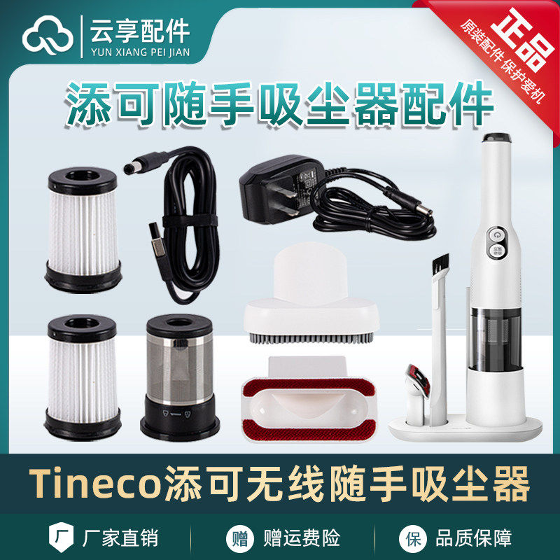 Original add-on vacuum cleaner filter holder dust bucket charging cable car long suction head home appliance brush head accessories