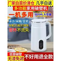 German-style precision wall-breaking machine Yi En Department Store multi-functional household cooking machine no residue no filter no boil soy milk machine