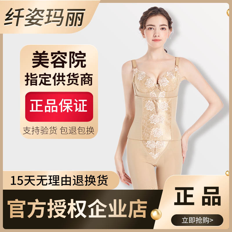 Xianzi Mary Body Shaper Shapewear for Women Official Website Authentic Shaping Mold Body Shaping Suit Underwear