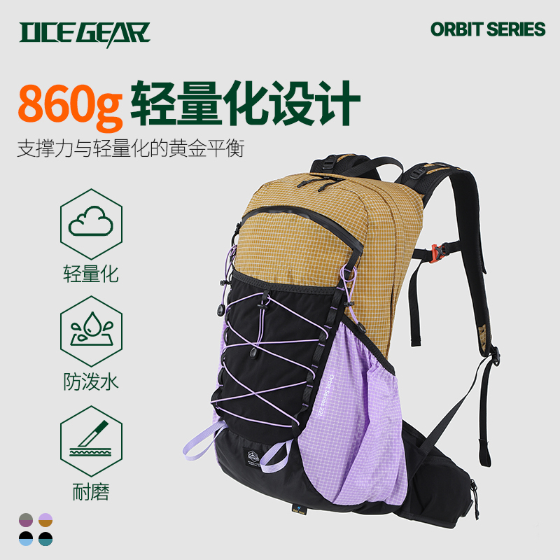 Ocegear Lightweight Outdoor Hiking Mini Backpack Orbit Daypack for Men and Women Mountaineering Bag