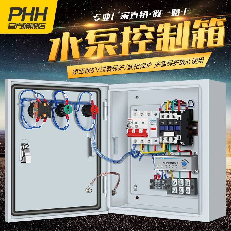 One pump control box for use and one for backup! single-phase for home ...