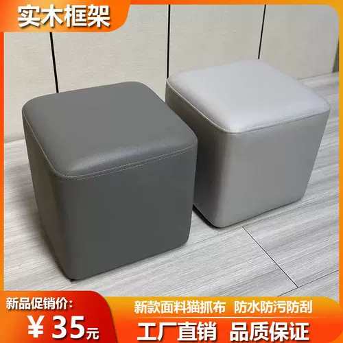 Трехзащитная ткань от кошачьих царапин, табуретка для пеленания обуви, диван, журнальный столик, квадратная табуретка, подставка для ног, магазин одежды, примерочная, мягкая сумка, дверь в гостиную, квадратный пирс