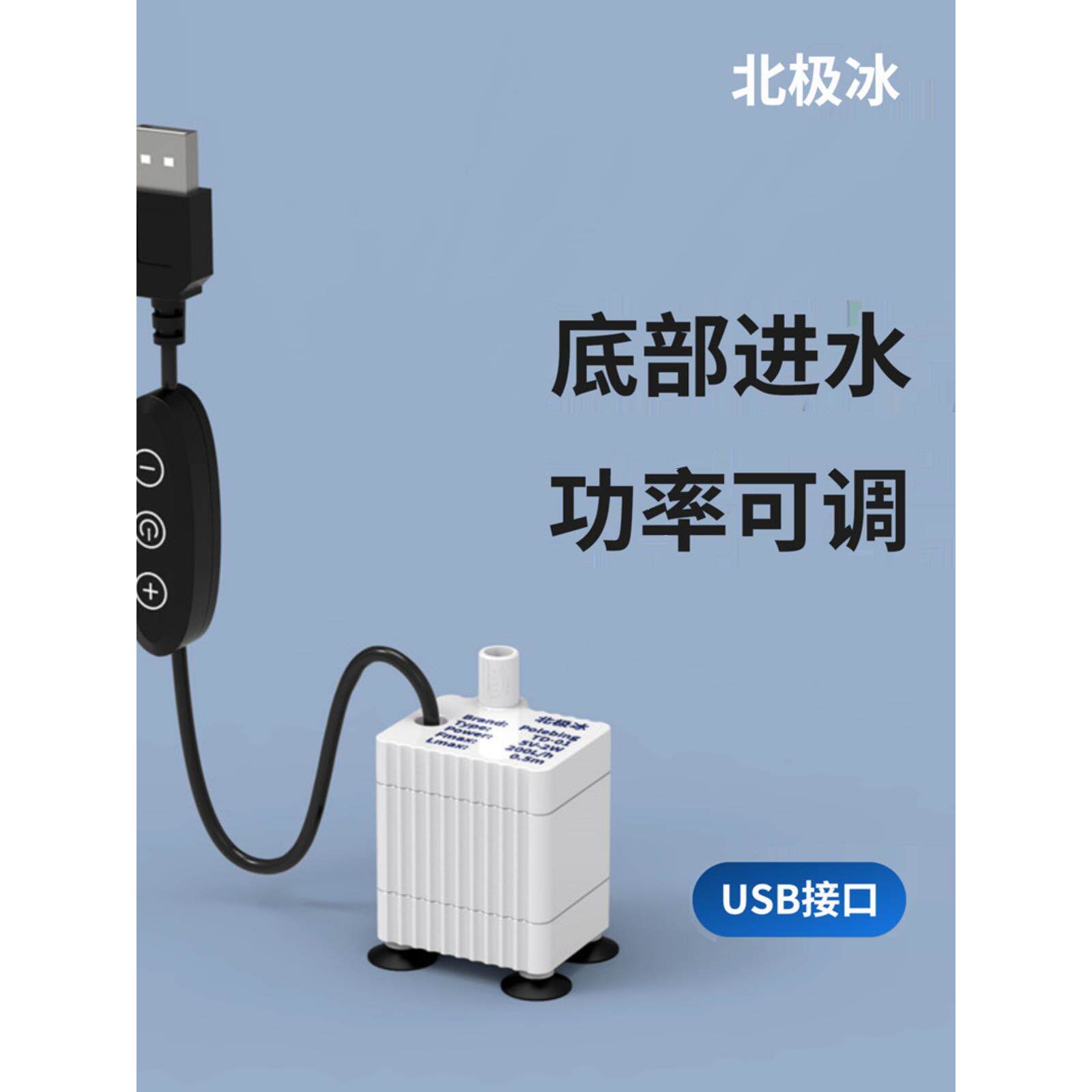 低噪音USB抽水泵水族箱水循环过滤器小型潜水泵节电USB鱼缸底吸泵