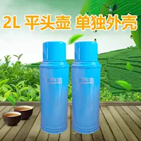 2L плоская голова Blue Shell 2+Plug