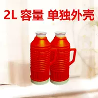 2L Old Red Single Shell 2+Plug