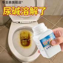 Urine alkali dissolving agent urine test toilet cleaning integrated urine scale removal artifact l urine solution urine stain dissolution scale removal and yellow removal
