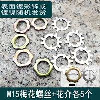 Сливовая ореха + цветочный расположение 5,> 55 мм, универсальный тип, без ключа