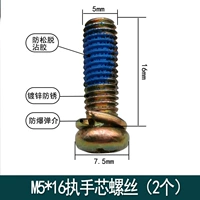 M5x16 Держатель Glue-Dip Wints 2 штуки,> 55 мм, универсальный тип, без ключа