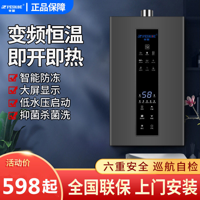 Hemisphere gas water heater 13L16 liters natural gas thermostatic strong row intelligent frequency conversion Liquefied Gas Booster Bath-Taobao