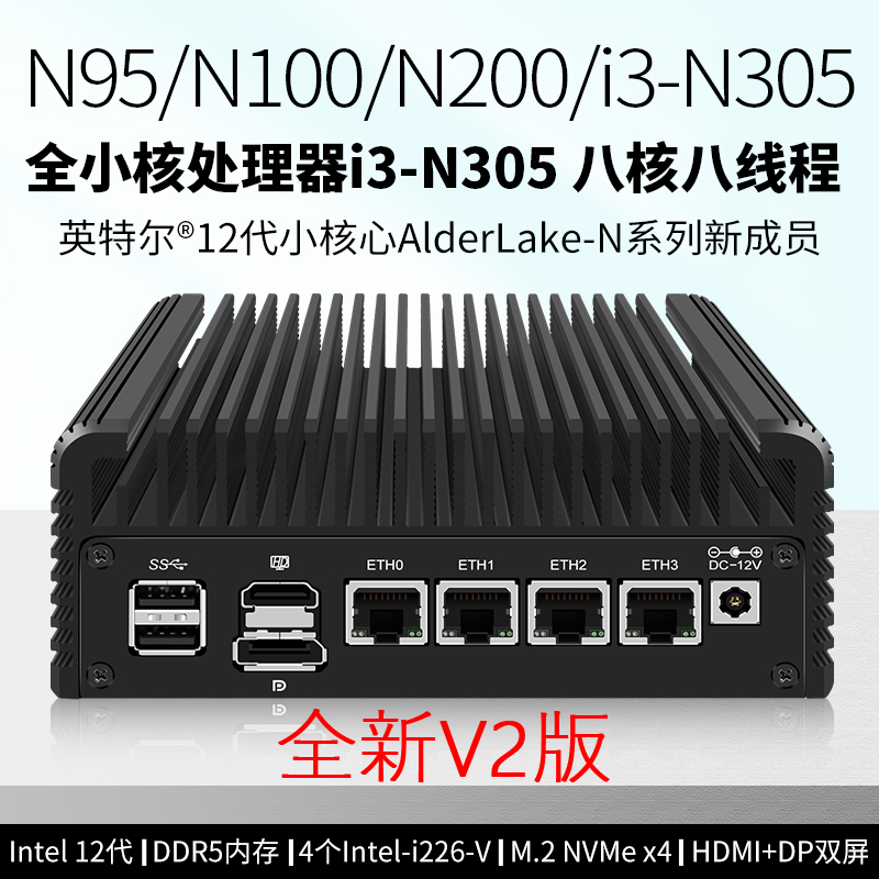 Brisk N100 N100 N200 N305 V2 V2 Host Four-port DDR5 2 5G 100 Gameplay Soft Routing-Taobao