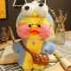 30cmFlifanDuckCuteStuffedToyDuckPatoLalafanfanPaper