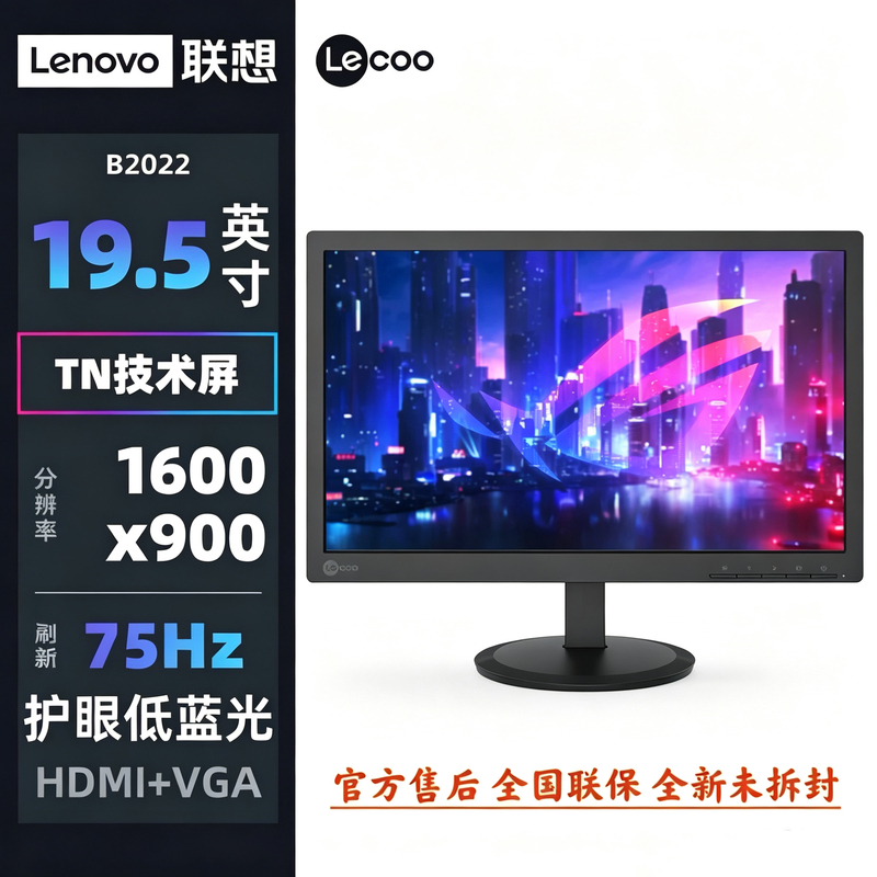 Lenovo Laiku 19.5inch Monitor B2022 Low Blue Light, No Flicker, Vga+Hdmi Dual Interface, Wall-Mountable