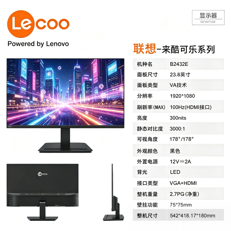 Lenovo Laiku B2432E 23.8inch Monitor 100Hz High-Definition Screen 1K Can Be Wall-Mounted for Office, Home, and Commercial Use