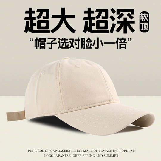 Extra large head circumference deepened 60-68 men's peaked cap with widened brim to show face small baseball cap for women large size fat man soft top
